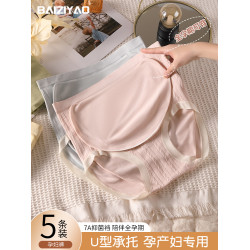 懷孕期專用孕婦內褲抗菌襠孕中晚期高腰無痕提臀産後月子抗菌短褲