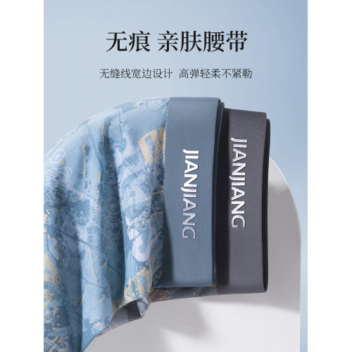 健將冰絲男士內褲四角褲男裝抗菌涼感透氣莫代爾男生平角短褲男款
