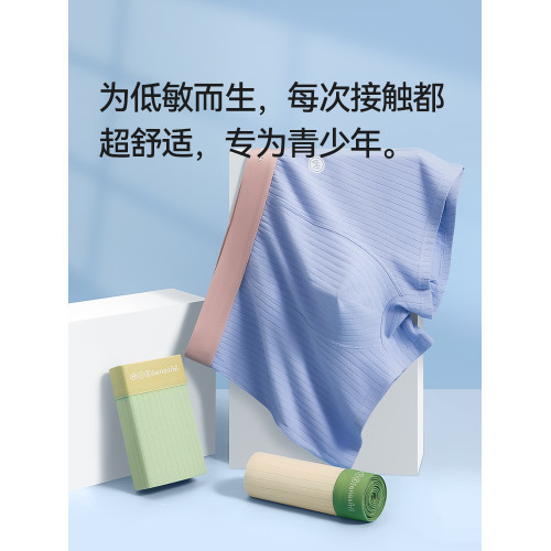 恒源祥發育期初高中學生男士內褲純棉青少年抗菌透氣四角平角褲頭