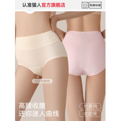 貓人高腰收腹內褲女士純棉7a抗菌襠提臀不夾臀2026新款女生三角褲