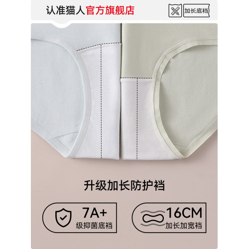 貓人高腰收腹內褲女士純棉7a抗菌襠提臀不夾臀2026新款女生三角褲