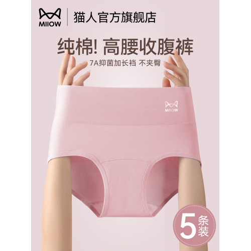 貓人高腰收腹內褲女士純棉7a抗菌襠提臀不夾臀2026新款女生三角褲