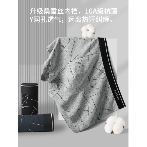 南極人男士內褲男款純棉男生四角短褲頭男式平角褲衩2026新款高檔