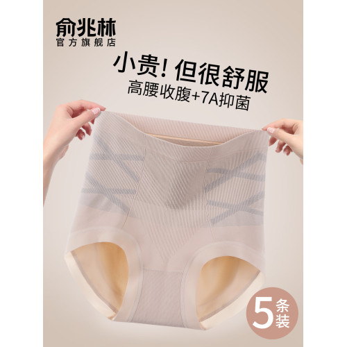 高腰收腹提臀內褲女士大碼抗菌純棉無痕塑身強力收小肚子三角短褲
