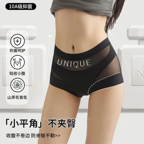 草本同款unique高腰收腹內褲 2025新款薄款冰絲無痕透氣平角褲女