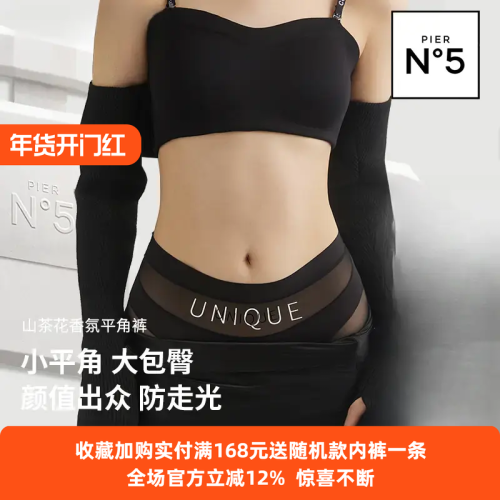 草本同款unique高腰收腹內褲 2025新款薄款冰絲無痕透氣平角褲女