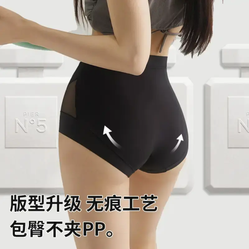 草本同款unique高腰收腹內褲 2025新款薄款冰絲無痕透氣平角褲女