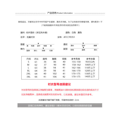 艾藤百搭無袖襯衣內搭打底衫曡穿職業通勤女背心白襯衫抗皺上衣