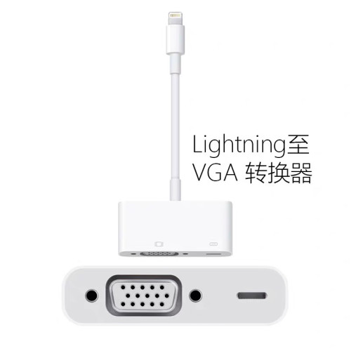 lightning轉VGA投影儀適用蘋果手機iPad顯示器同屏轉換器電影片線
