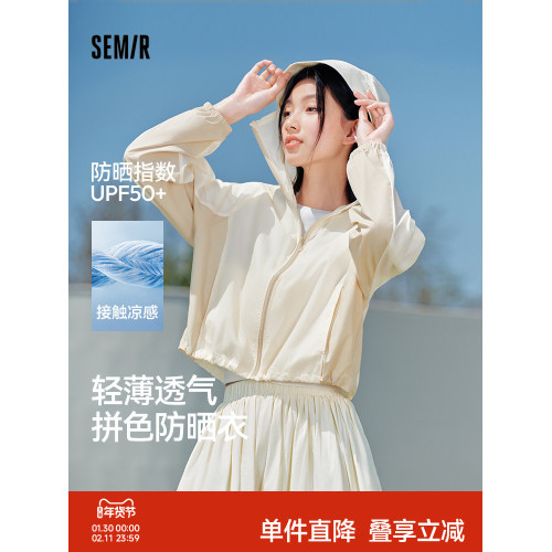 防曬外套|森馬外套女短款寬鬆拼接網眼2025新款夏季涼感拼色夾克