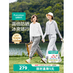 全棉時代男女士防曬衣UPF100+防紫外線抗菌透氣涼感防曬服皮膚衣