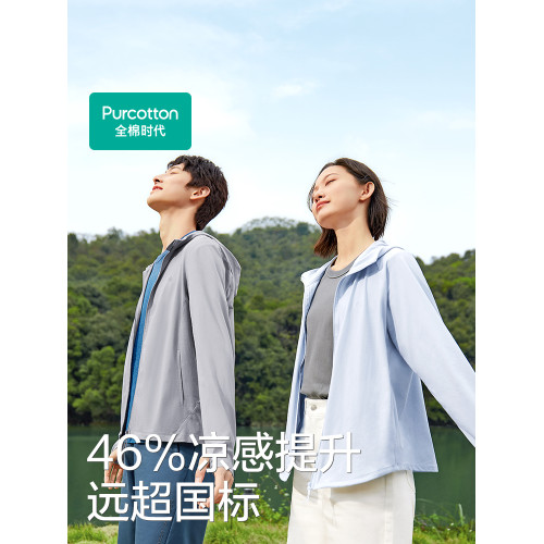 全棉時代男女士防曬衣UPF100+防紫外線抗菌透氣涼感防曬服皮膚衣