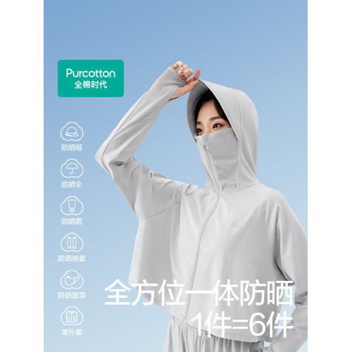 全棉時代男女士防曬衣UPF100+防紫外線抗菌透氣涼感防曬服皮膚衣