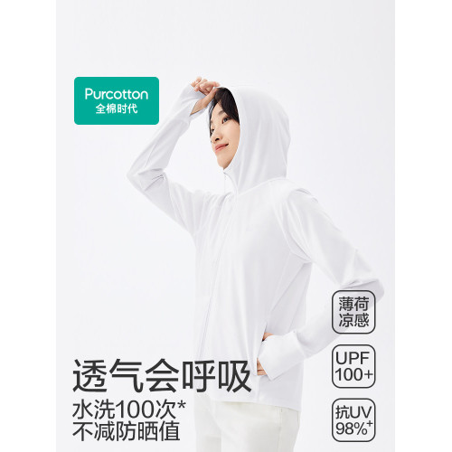 全棉時代男女士防曬衣UPF100+防紫外線抗菌透氣涼感防曬服皮膚衣