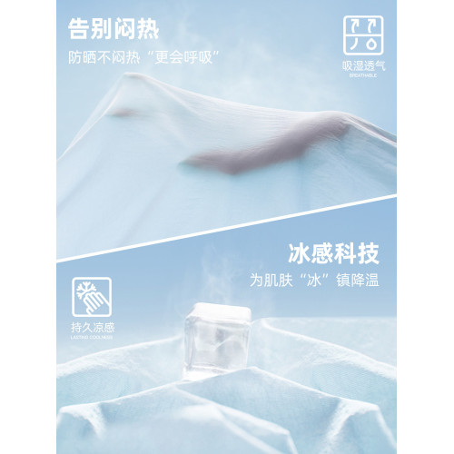 木林森冰絲防曬衣女2025新款upf50+夏季透氣輕薄防紫外線防曬服男