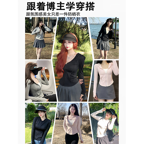 蕉下客修身女士防曬衣女款短外套防紫外線透氣新款夏季冰絲防曬服