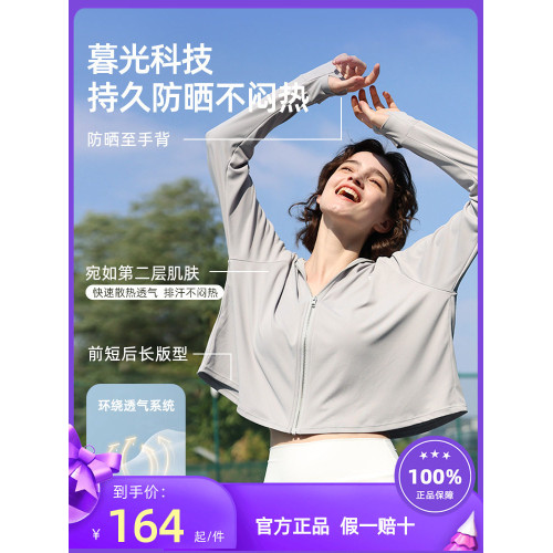 ohsunny防曬衣女護手寬鬆防紫外線原紗透氣雲朵連帽護臉防曬外套