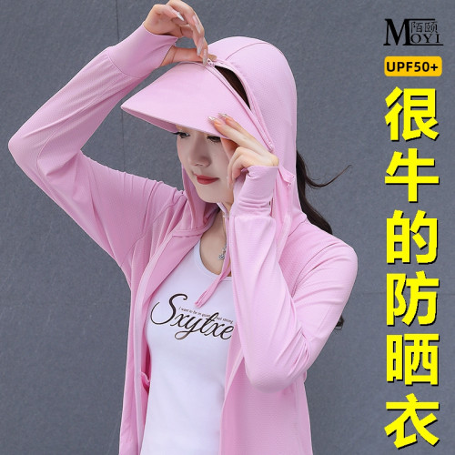 UPF50+冰絲防曬衣男女情侶防紫外線透氣2025夏季新款薄款戶外外套
