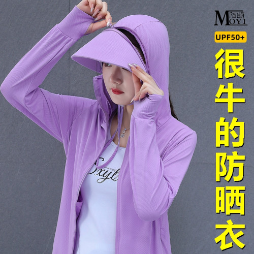 UPF50+冰絲防曬衣男女情侶防紫外線透氣2025夏季新款薄款戶外外套