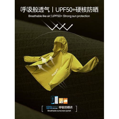 ENHM戶外輕薄COOLMAX防曬衣服男女夏季UPF50+防紫外線外套皮膚衣