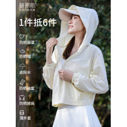 2026新款防曬衣女UPF50+防紫外線寬鬆短款外套薄款冰絲透氣防曬服