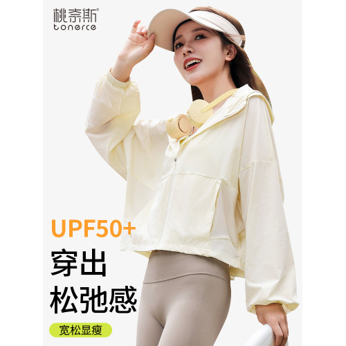 2026新款防曬衣女UPF50+防紫外線寬鬆短款外套薄款冰絲透氣防曬服