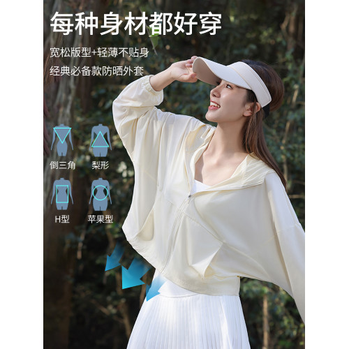 2026新款防曬衣女UPF50+防紫外線寬鬆短款外套薄款冰絲透氣防曬服