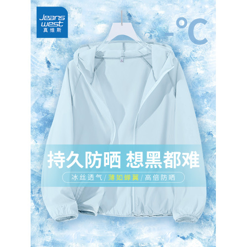 真維斯冰絲防曬衣女夏季2026新款upf50+防紫外線輕薄涼感原紗外套