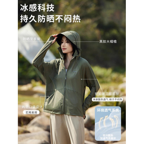 蕉下客冰絲防曬衣女2025新款防曬服女夏季防紫外線寬鬆UPF50+外套