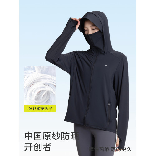 茉尋仲夏紗冰絲防曬衣女2025夏季新款防紫外線防曬服官方旗艦店