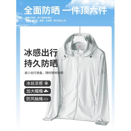 2025新款夏季防曬衣媽媽 防曬服 收腰冰絲修身外套中老年女大碼