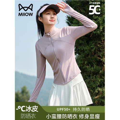 貓人冰絲涼感防曬衣女2025新款夏季防紫外線修身顯瘦防曬服短外套