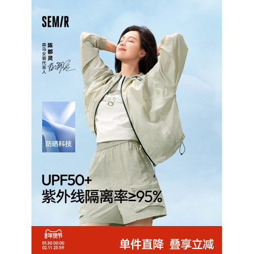 陳都靈同款森馬外套女抽繩寬鬆質感夾克女生夏季涼感防曬衣戶外