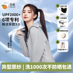 覔橘原紗型夏季落肩防曬組合戶外遮陽