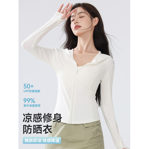 冰絲防曬衣女外穿夏季薄款戶外防紫外線防曬服修身顯瘦透氣外套