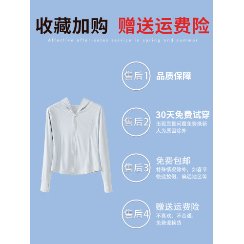 冰絲防曬衣女外穿夏季薄款戶外防紫外線防曬服修身顯瘦透氣外套