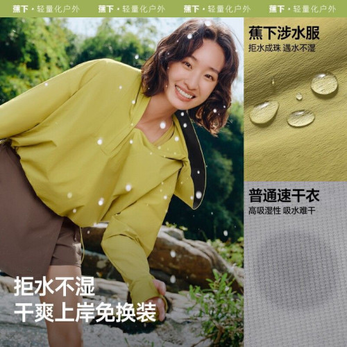 蕉下涉水服WR075速乾衣分體泳衣女泡溫泉長袖海邊沖浪套裝防曬衣