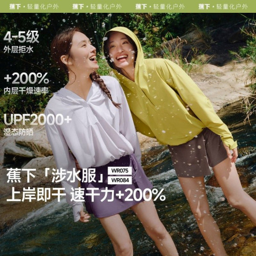 蕉下涉水服WR075速乾衣分體泳衣女泡溫泉長袖海邊沖浪套裝防曬衣