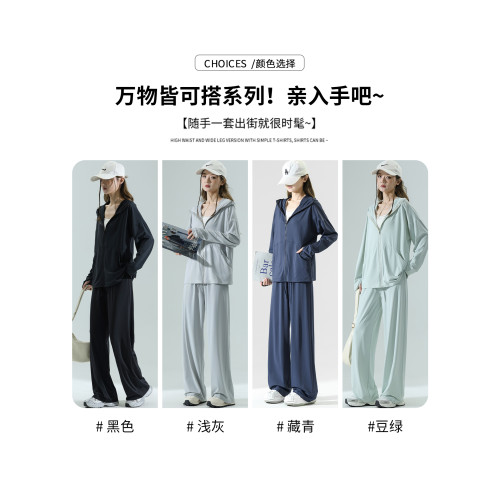 防曬衣女2026新款夏季濶腿褲小個子微胖穿搭洋氣矮個子遮肚子套裝