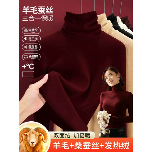 雙面腈綸發熱加絨加厚保暖冬蠶絲打底衫羊毛防寒堆堆領長袖t恤女