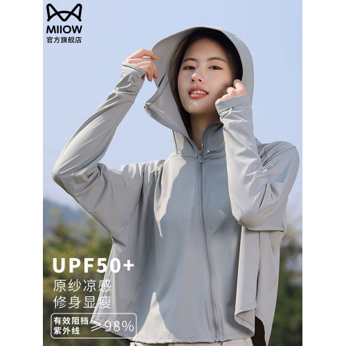 貓人upf50+防曬衣女款2025新款冰絲防曬服防紫外線寬鬆短外套夏季