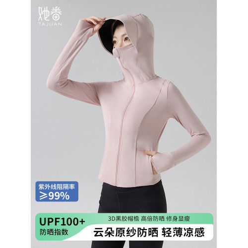 冰絲收腰修身防曬衣女夏季薄款防紫外線防曬服連帽帶帽簷外套上衣