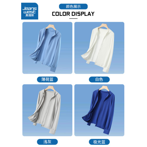 真維斯防曬衣女士夏季輕薄款冰絲透氣防紫外線外穿防曬服外套女款