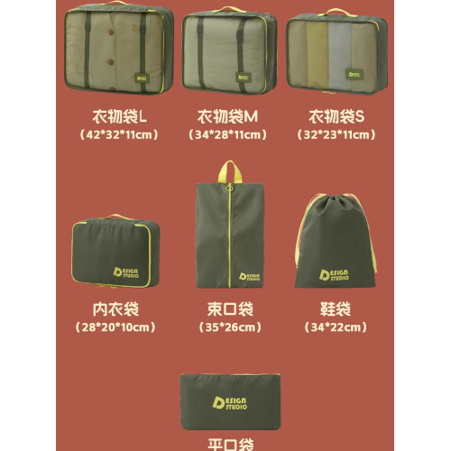 行李箱衣物內衣整理包分裝袋子旅行收納包行李收納袋套裝衣服