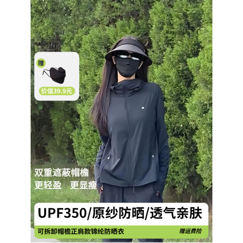 茉尋仲夏紗冰絲防曬衣女2025夏季新款防紫外線防曬服官方旗艦店