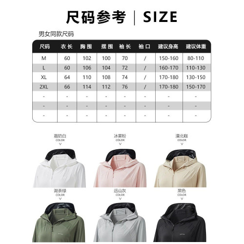 蕉下客防曬衣2025新款春夏季寬鬆胖mm女款防曬服夏季遮熱防紫外線