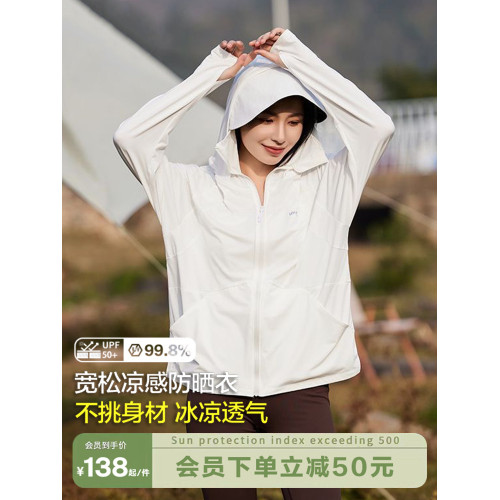 蕉下客防曬衣2025新款春夏季寬鬆胖mm女款防曬服夏季遮熱防紫外線