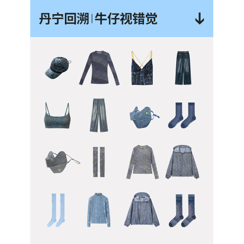 【限時特優】AR牛仔視錯覺合輯防曬口罩/防曬衣/打底/襪子/文胸