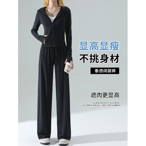 防曬衣女2026新款夏季薄款修身外套冰絲垂感濶腿褲子休閒運動套裝