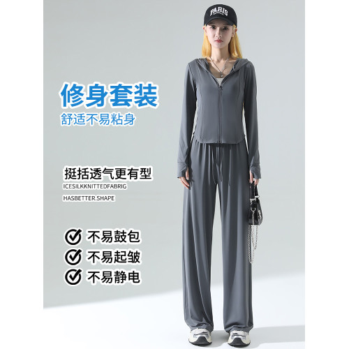 防曬衣女2026新款夏季薄款修身外套冰絲垂感濶腿褲子休閒運動套裝